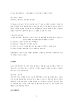[소비자행동] 생리대 `매직스` 소비자행동분석을 통한 마케팅믹스전략-5