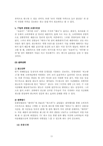 [소비자행동] 생리대 `매직스` 소비자행동분석을 통한 마케팅믹스전략-13