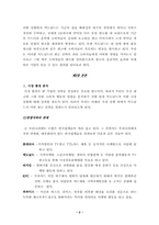 [소비자행동론] 맥도날드의 광고전략이 소비자에 미치는 영향-2