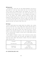 [소비자행동론] 맥도날드의 광고전략이 소비자에 미치는 영향-6
