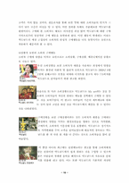 [소비자행동론] 맥도날드의 광고전략이 소비자에 미치는 영향-10