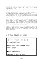 [소비자행동론] 20대 남자대학생의 화장품소비행동연구-4