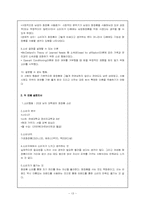 [소비자행동론] 20대 남자대학생의 화장품소비행동연구-13