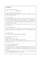[소비자행동론] 20대 남자대학생의 화장품소비행동연구-15