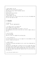 [소비자행동론] 20대 남자대학생의 화장품소비행동연구-16
