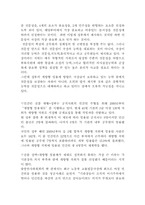 [인사행정]개방형 임용제도-2