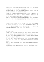 [인사행정]개방형 임용제도-3