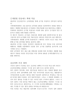 [인사행정]개방형 임용제도-5