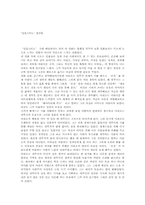 [영화감상문]`일포스티노` 감상문-1