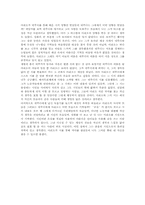 [영화감상문]`일포스티노` 감상문-2