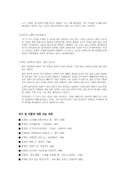 [문학개론]문병란 `직녀에게` 작가 작품 평론 요약-6
