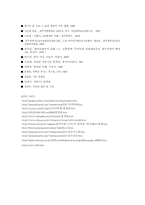 [문학개론]문병란 `직녀에게` 작가 작품 평론 요약-10
