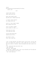 [문학개론]문병란 `직녀에게` 작가 작품 평론 요약-12