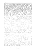 [문학개론]한국현대시사연구 - 윤곤강의 시-2