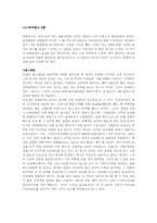 [광고분석]국내외 이미지광고들의 분석-1