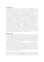 [광고분석]국내외 이미지광고들의 분석-2