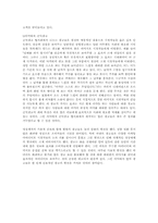 [광고분석]국내외 이미지광고들의 분석-5