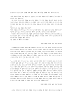 [문학개론]윤흥길 `아홉 켤레의 구두로 남은 사내`-4