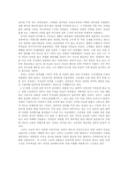 [문학개론]윤흥길 `아홉 켤레의 구두로 남은 사내`-5