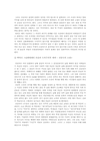 [문학개론]전상국의 우상의 눈물 기초 자료 목록 조사-5