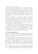 [문학개론]최인호「타인의 방」-2