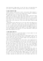 [문학개론]최인호「타인의 방」-3