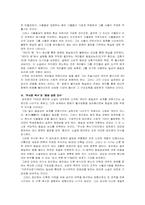 [문학개론]최인호「타인의 방」-4