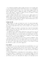 [문학개론]최인호「타인의 방」-6