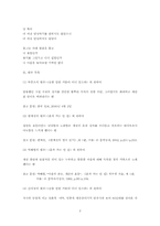 [문학개론]허수경: 혼자 가는 먼 집, 불취불귀(기초 자료 목록 조사)-3