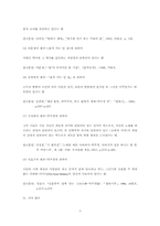 [문학개론]허수경: 혼자 가는 먼 집, 불취불귀(기초 자료 목록 조사)-4