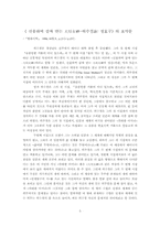 [문학개론]허수경: 혼자 가는 먼 집, 불취불귀(기초 자료 목록 조사)-5