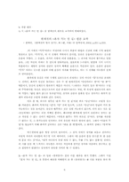 [문학개론]허수경: 혼자 가는 먼 집, 불취불귀(기초 자료 목록 조사)-6