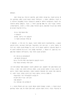[문학개론]허수경: 혼자 가는 먼 집, 불취불귀(기초 자료 목록 조사)-7