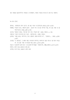 [문학개론]허수경: 혼자 가는 먼 집, 불취불귀(기초 자료 목록 조사)-8