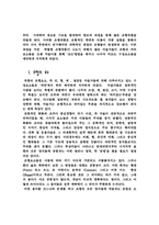 [디자인론]시각언어로서의 조형에 관하여-2