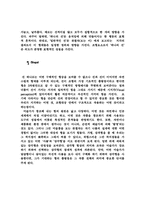 [디자인론]시각언어로서의 조형에 관하여-4