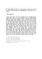 [디자인론]시각언어로서의 조형에 관하여-10