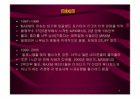[한일문화비교]한국과 일본의 남성잡지 비교-4