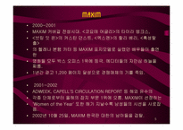 [한일문화비교]한국과 일본의 남성잡지 비교-5