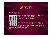 [한일문화비교]한국과 일본의 남성잡지 비교-10