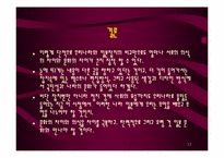 [한일문화비교]한국과 일본의 남성잡지 비교-17