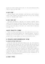[한일경제비교]한국과 일본의 경제발전비교-2