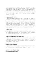 [한일경제비교]한국과 일본의 경제발전비교-4