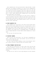 [한일경제비교]한국과 일본의 경제발전비교-5