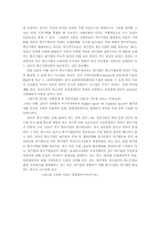 [한일경제비교]한국과 일본의 경제발전비교-7