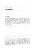 [한일경제비교]한국과 일본의 경제발전비교-9