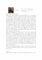 [영화감상문]애니메이션 `센과 치히로의 행방불명`을 보고-2
