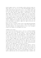 [영화감상문]애니메이션 `센과 치히로의 행방불명`을 보고-3