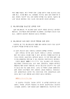 [일본대중문화론]아니메에서 보이는 오타쿠의 특징과 발전 과정-2