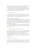 [일본대중문화론]아니메에서 보이는 오타쿠의 특징과 발전 과정-3
